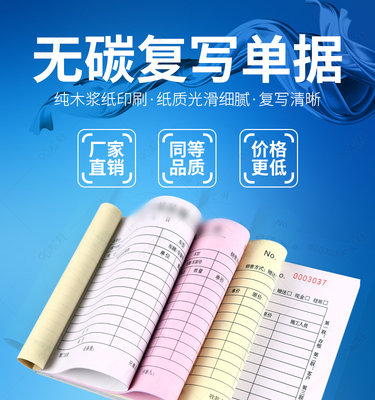 法律科技感復(fù)寫(xiě)單據(jù)詳情優(yōu)化