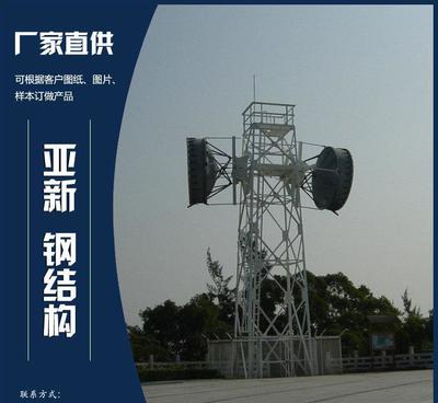 通訊工程與景觀工程的完美融合 衡水亞新鋼結構專業定制微波塔